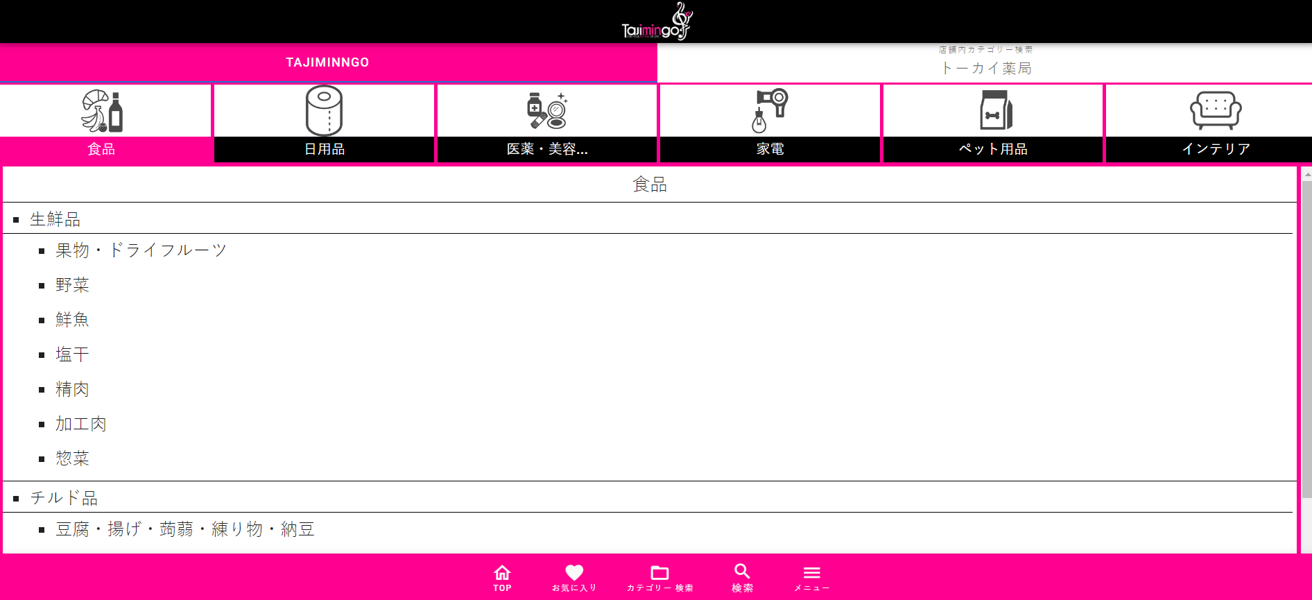 tajimingo_app